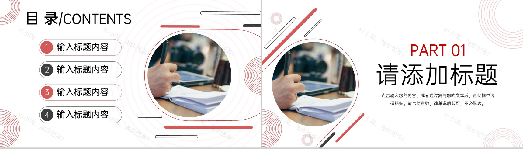 商务风公司财务报表审计工作年度总结PPT模板-2