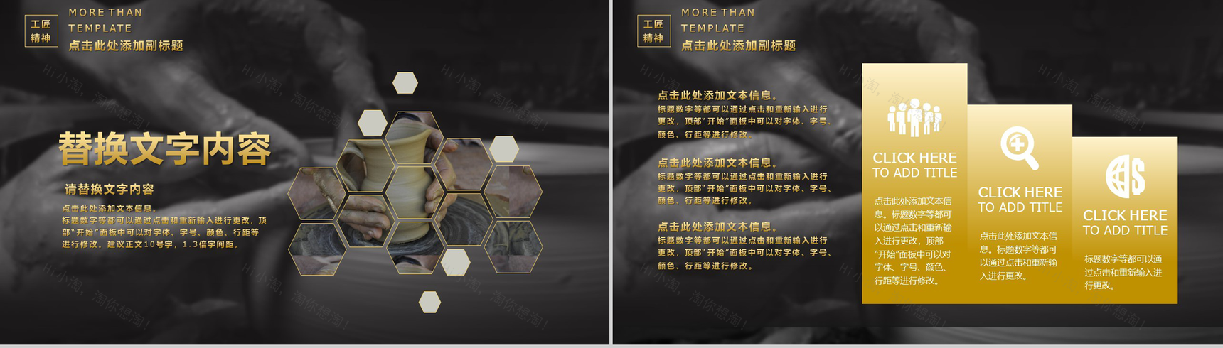 简约时尚工匠精神传承活动宣传PPT模板-6