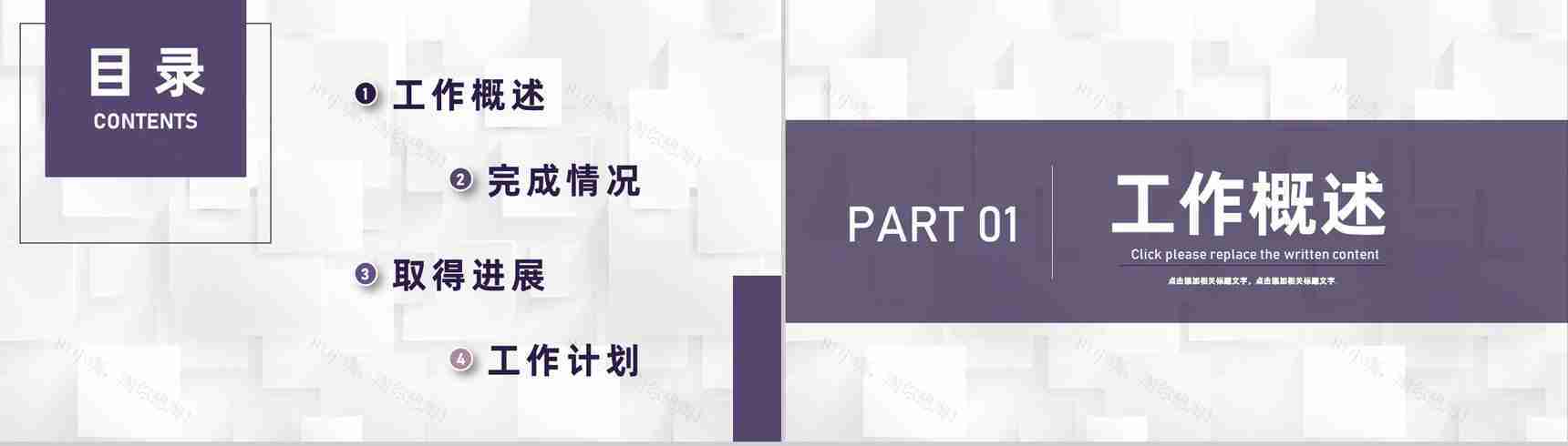 人事行政人力资源HRBP企业单位工作汇报总结通用PPT模板-2