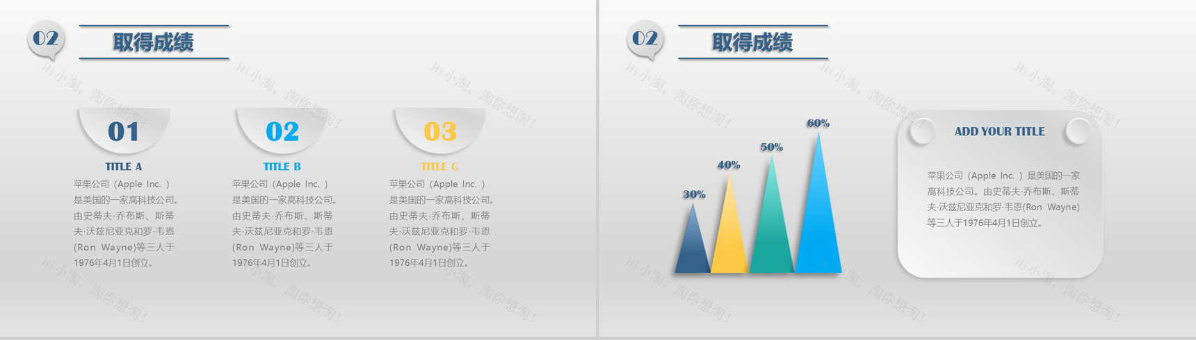 2020大气半立体风格商务PPT模板-8