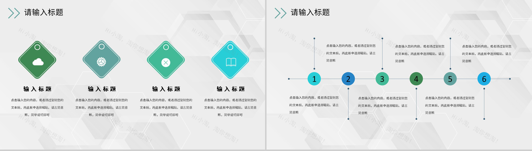 审计报告格式范文公司企业财务分析工作汇报PPT模板-9