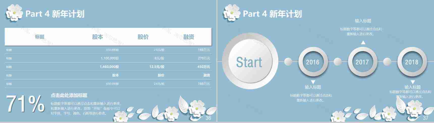 粉色微立体工作汇报通用PPT模板-19