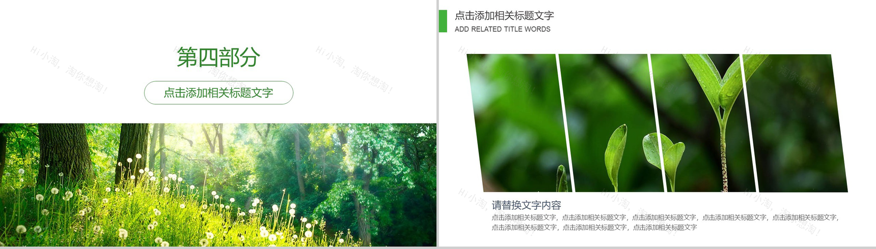 大气远离雾霾绿色环保行业工作汇报总结PPT模板-12