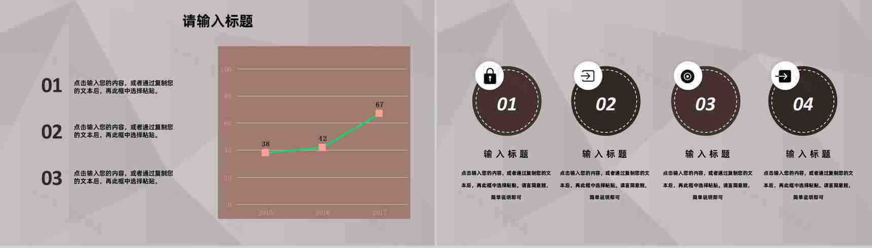 市场商业项目调研报告分析融资计划报告介绍PPT模板-6