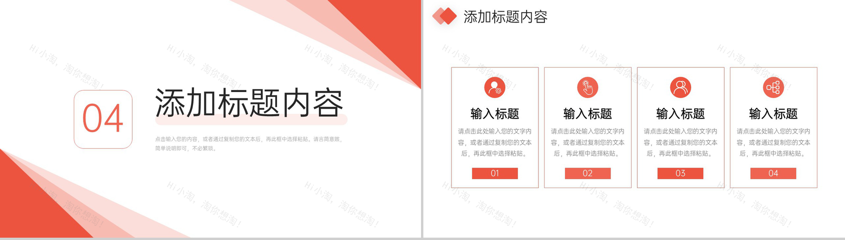 简约公司采购月报财务工作总结汇报PPT模板-9