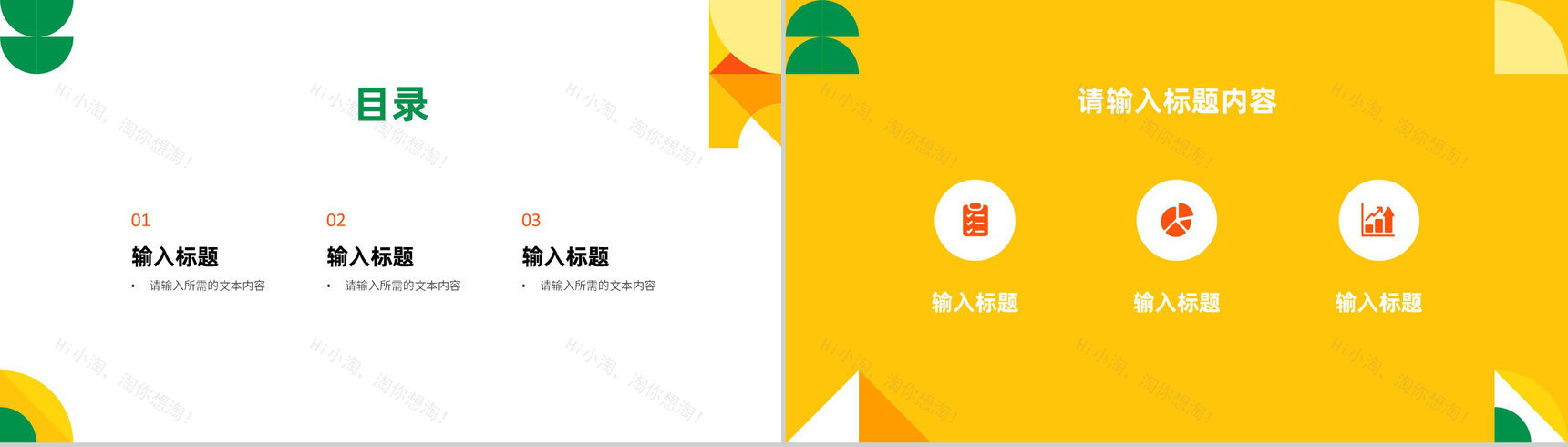 企业产品销售定位分析部门员工个人工作业绩汇报PPT模板-2