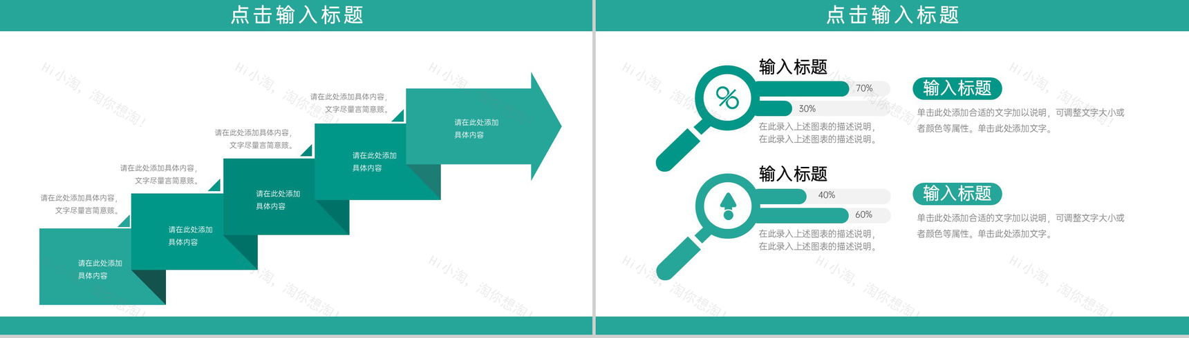 绿色清新企业人事部年度培训计划工作汇报PPT模板-9