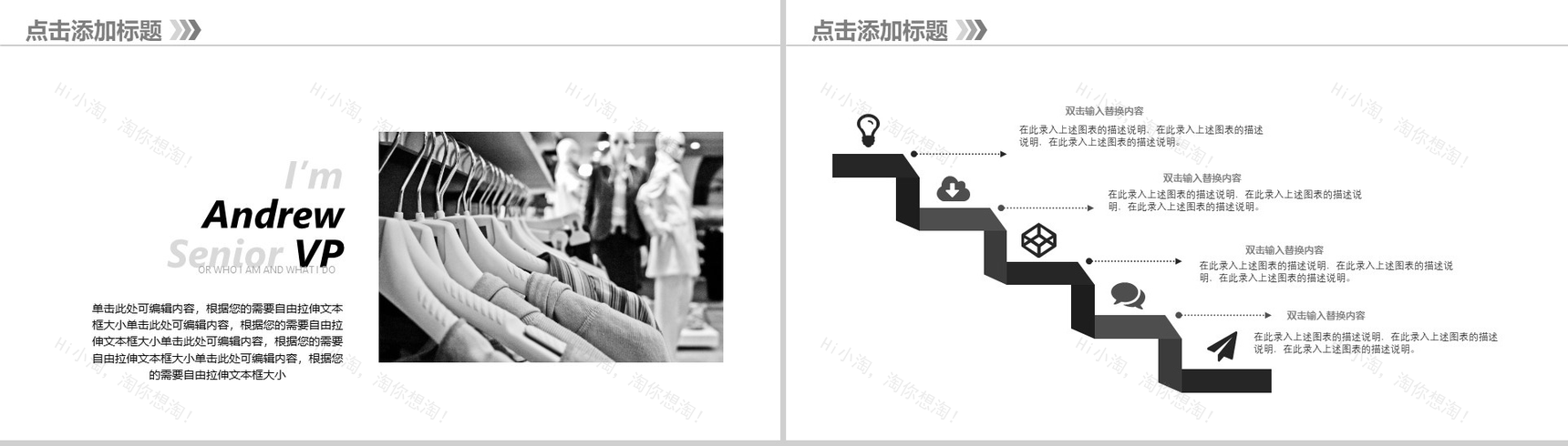 复古简约商务时尚服装品牌宣讲汇报总结PPT模板-8