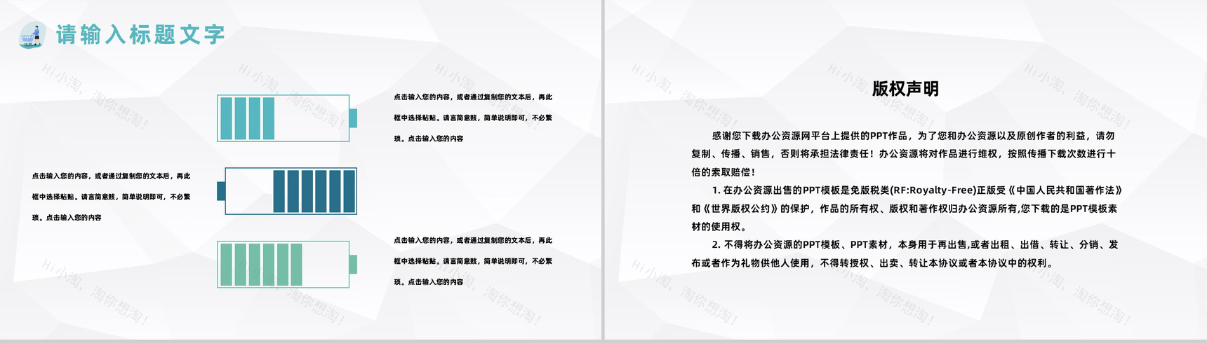 公司采购员工工作总结与计划企业采购总结报告PPT模板-10