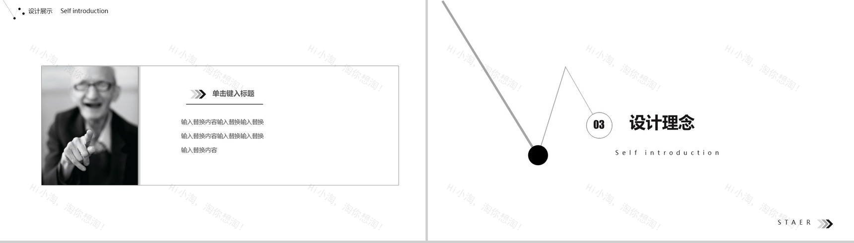 极简商务个性涂鸦广告设计工作汇报年终总结PPT模板-7