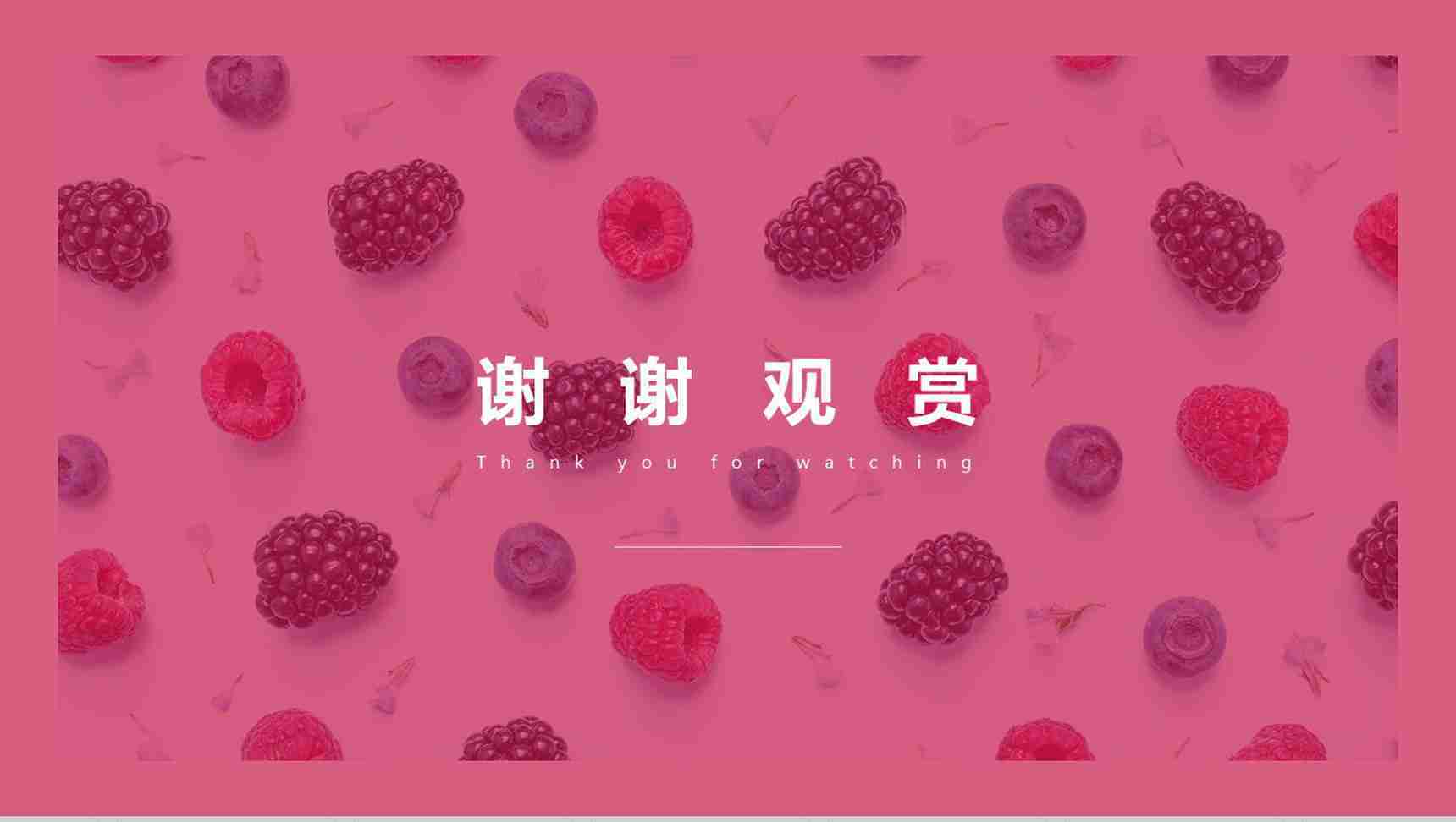 水果果蔬演示展示介绍PPT模板-11