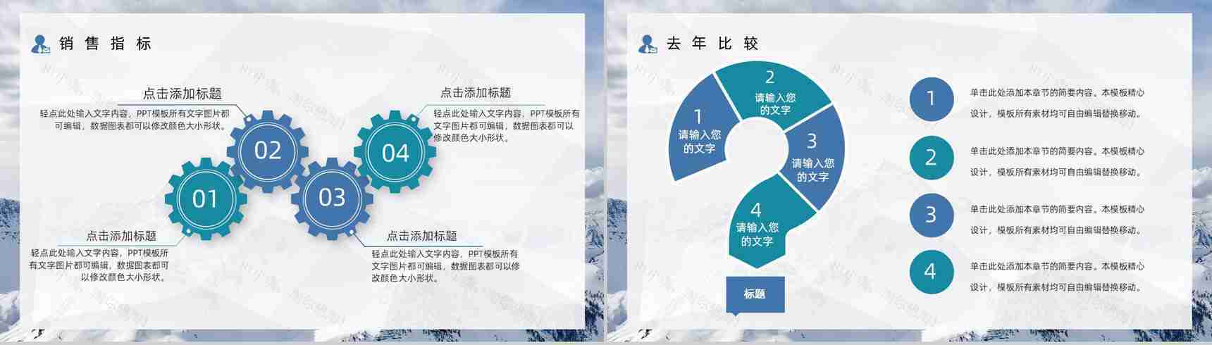 工作总结汇报动态商务新年计划PPT模板-6