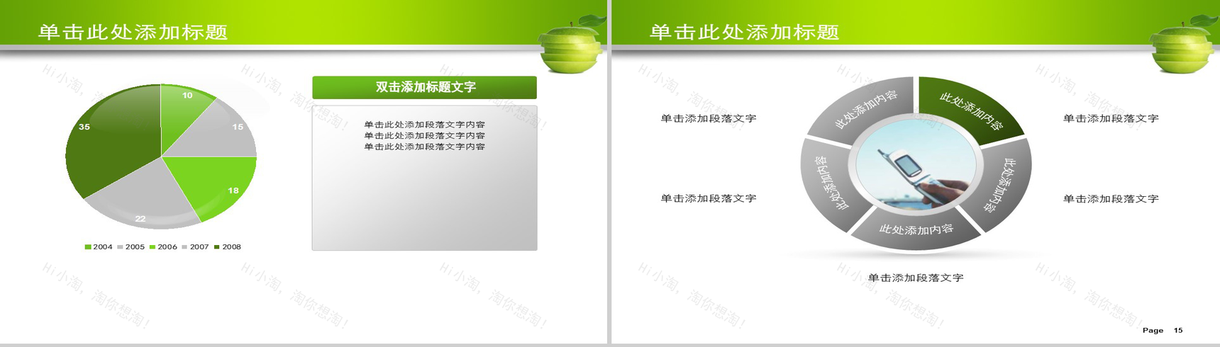 绿色清馨自然工作报告类PPT模板-8