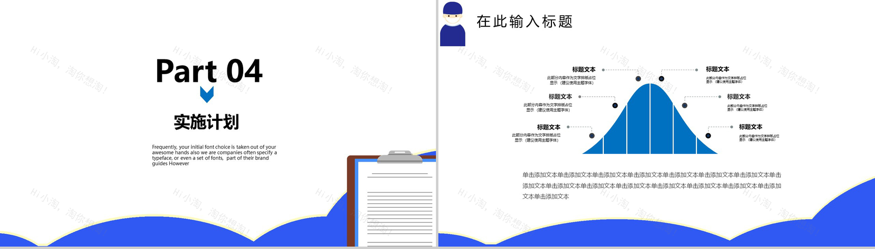 蓝色简约商务医学医药护理工作总结汇报PPT模板-11