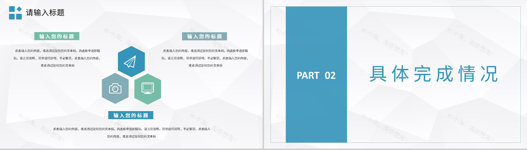 蓝色商务风格公司企业部门财务分析报告PPT模板-4