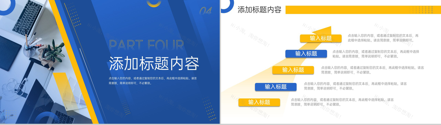 蓝色大气竞品分析报告品牌招商宣讲PPT模板-9