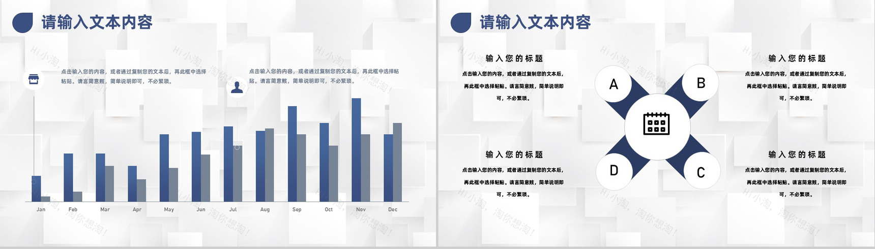 企业采购成本分析与报告成本管理概述采购工作计划PPT模板-3