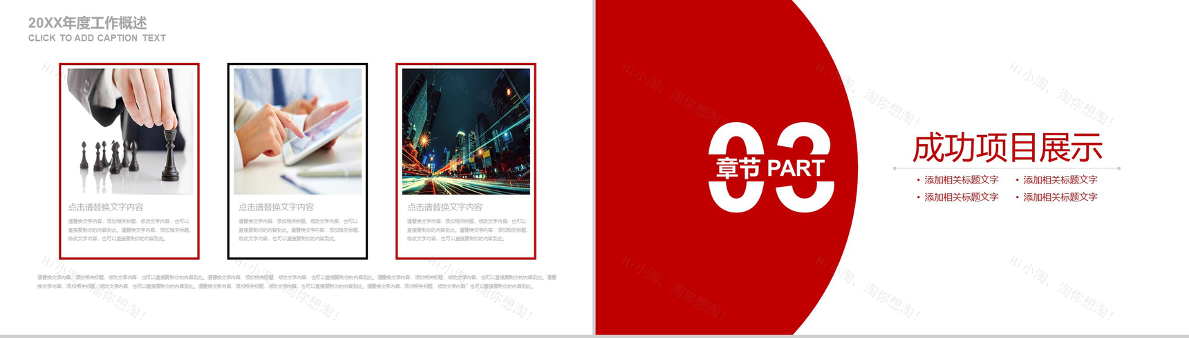 简约商务物流快递运输年终总结报告PPT模板-8