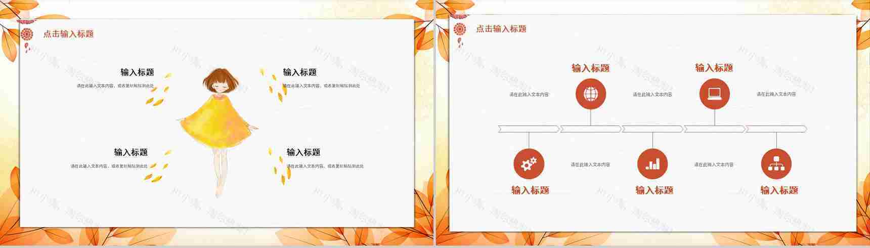 简约秋季工作总结活动宣传秋季招聘企业人才招收计划总结汇报PPT模板-3