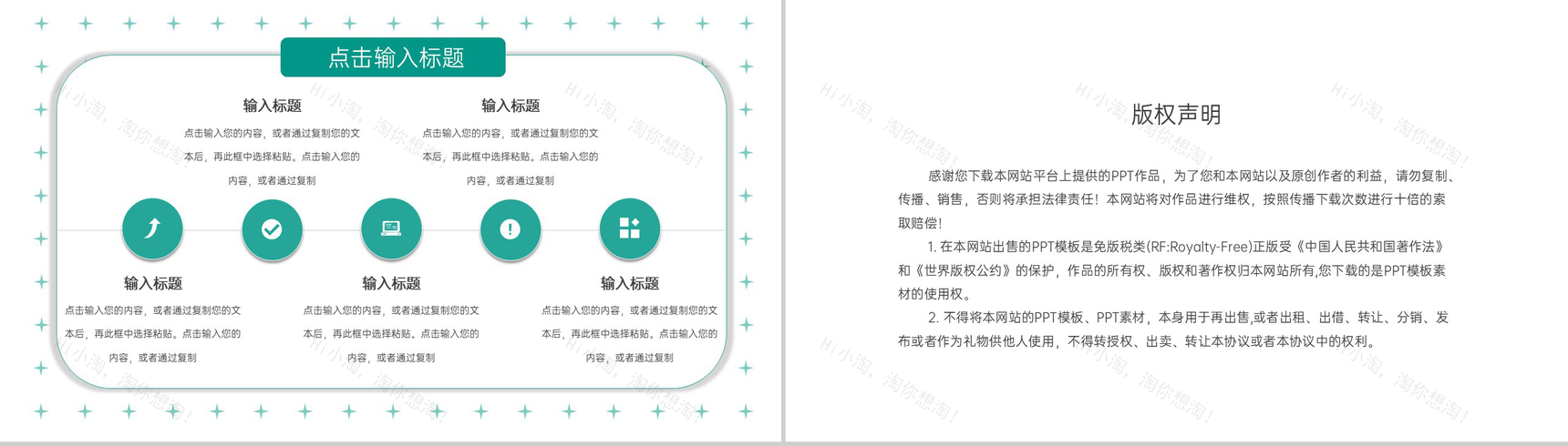 绿色简约清新教师学情分析总结教学说课PPT模板-10