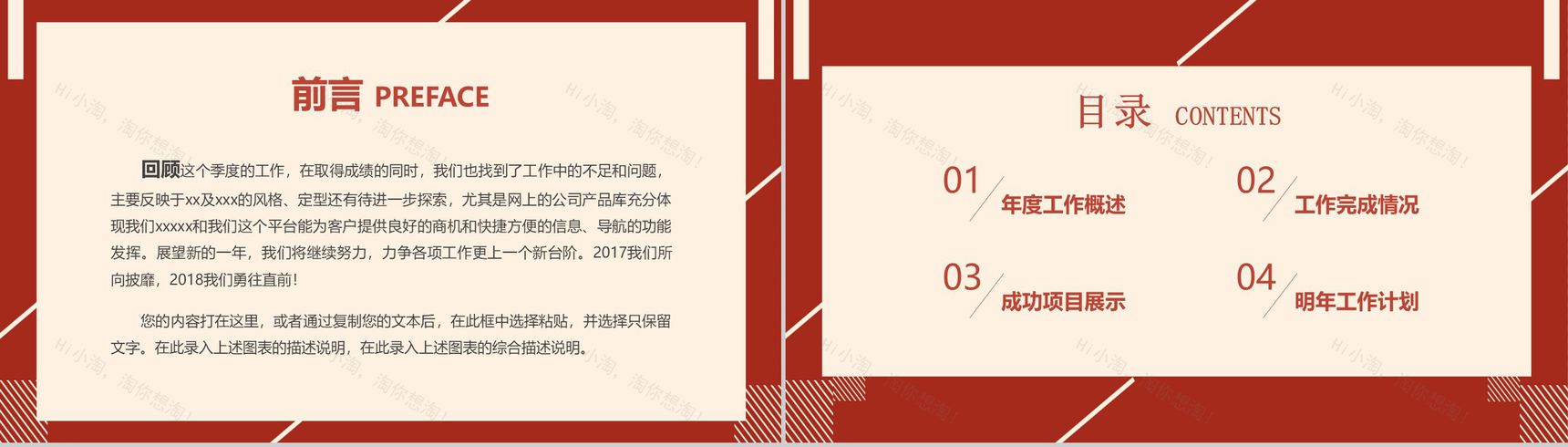 大气工作总结年终总结汇报PPT模板-2