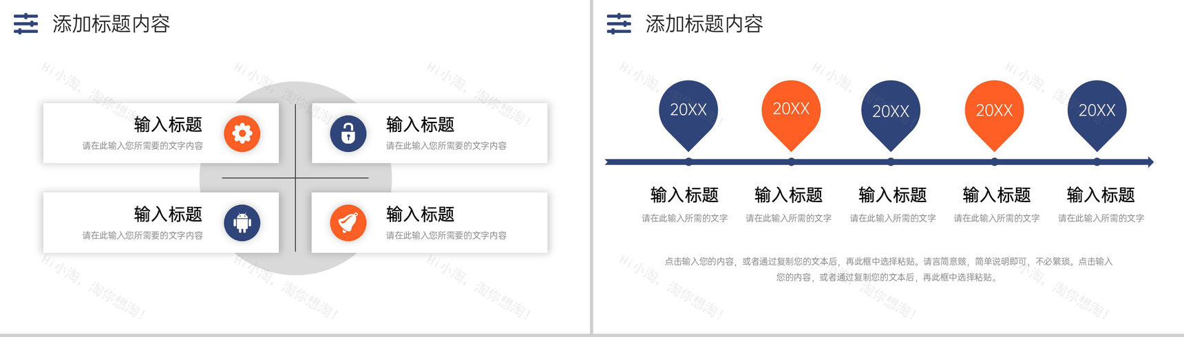 创意撞色竞品分析报告产品项目营销策划PPT模板-6