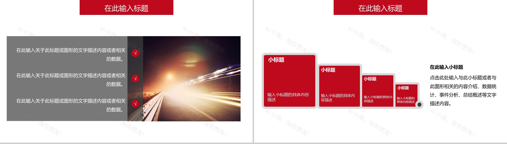 创意物流运输叉车仓储服务PPT模板-11