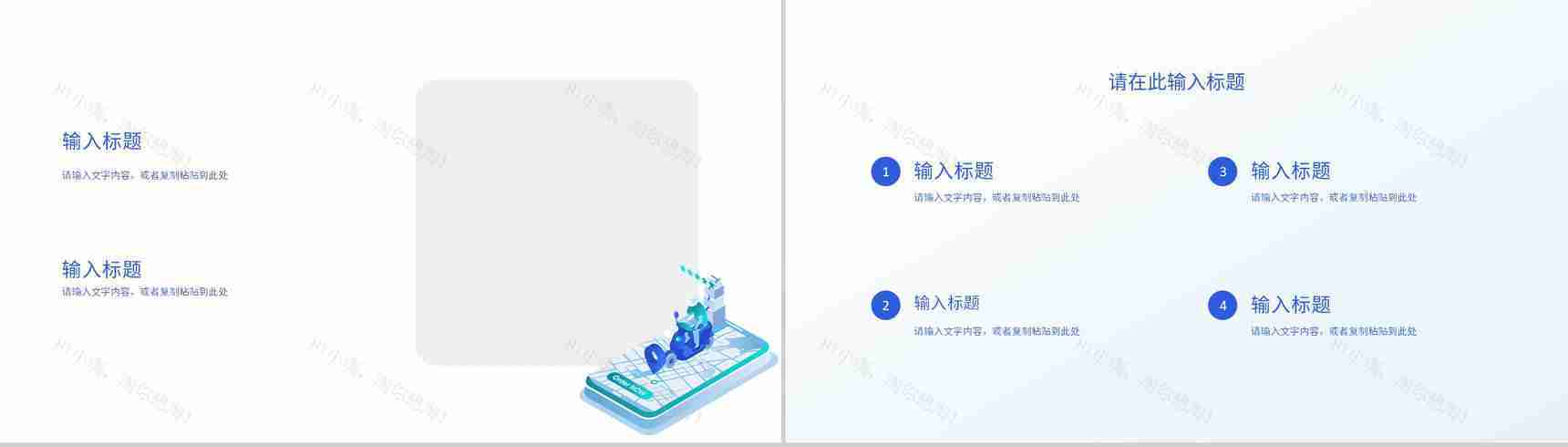AI人工智能科技发展宣传PPT模板-4
