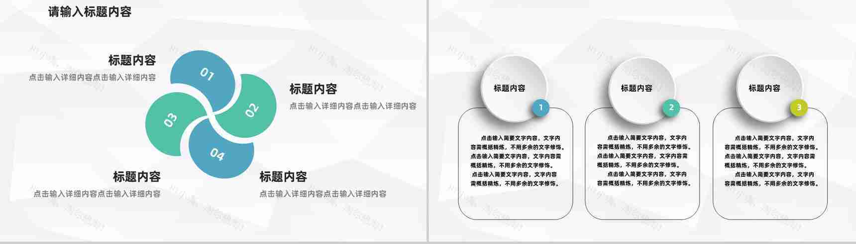 公司管培生实习工作情况汇报总结员工技能培训学习心得PPT模板-7