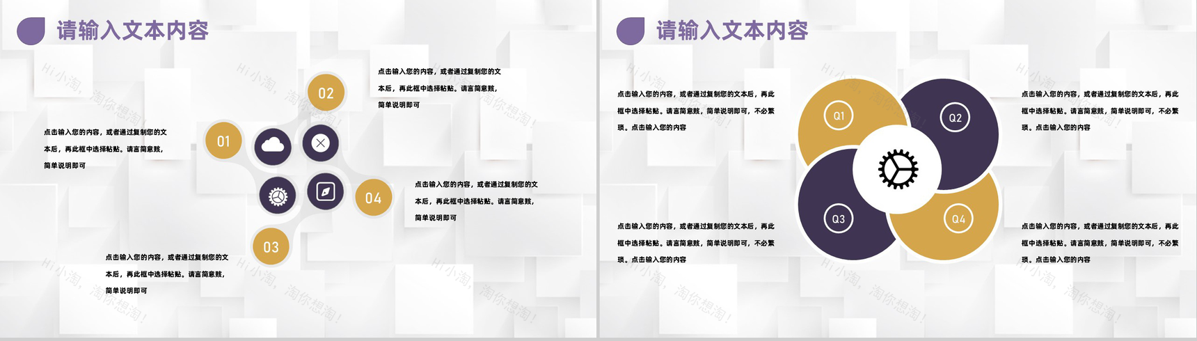 公司年度采购预算成本分析采购战略计划制定PPT模板-5