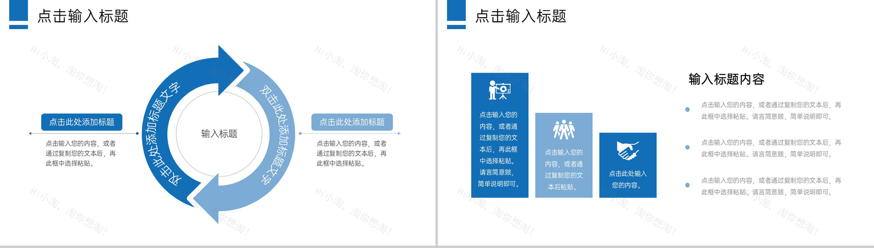 商务风公司早会总结项目计划汇报PPT模板-5