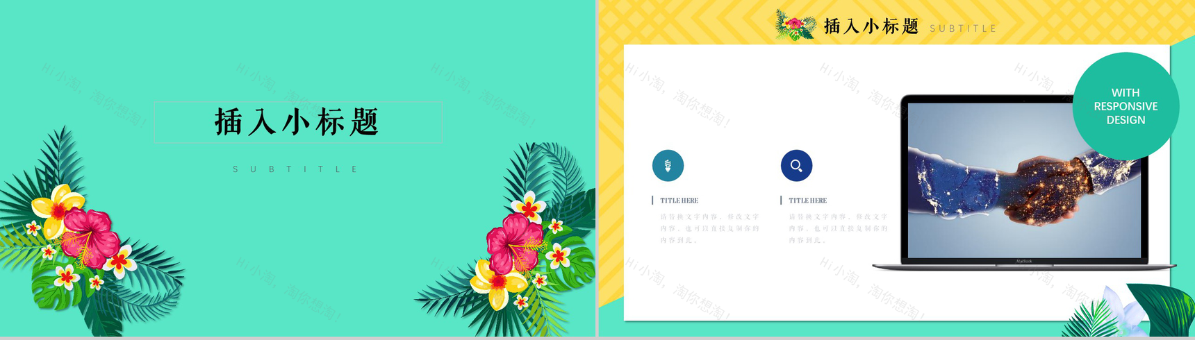 日系活动策划商务演示通用PPT模板-10