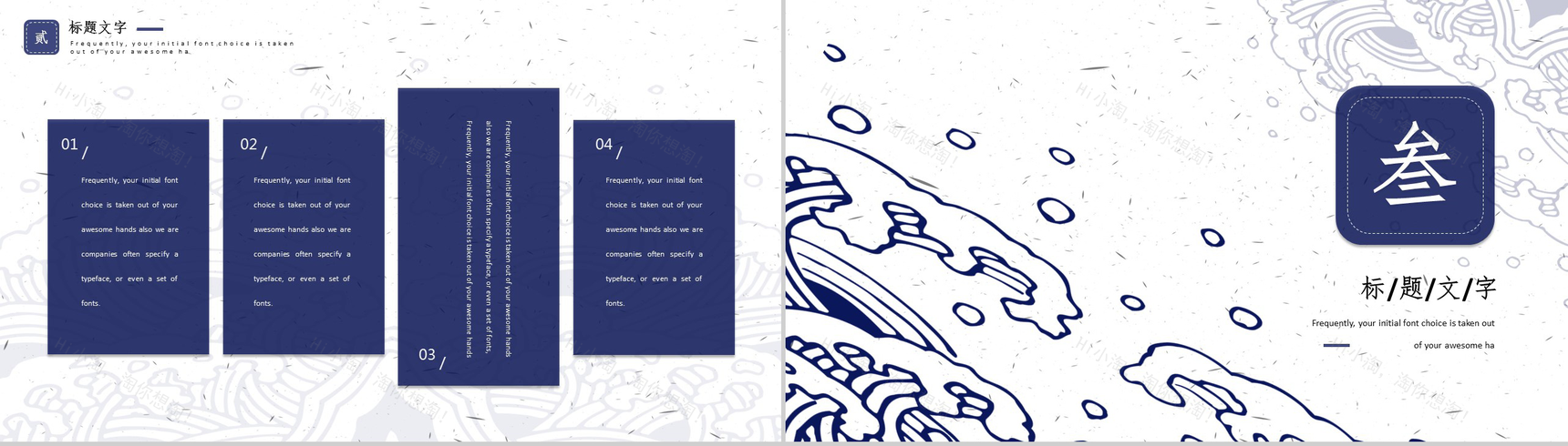 创意手绘中国风工作汇报总结动态PPT模板-7