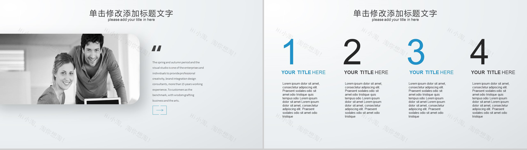 极致简约高端年终总结汇报商务演示PPT模板-3