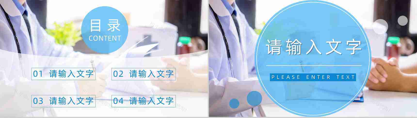 护理质量管理PDCA品管圈医疗护理案例汇报PPT模板-2