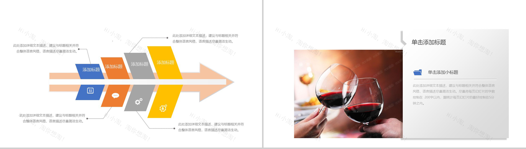 创意唯美休闲旅游烛光晚餐策划方案PPT模板-8