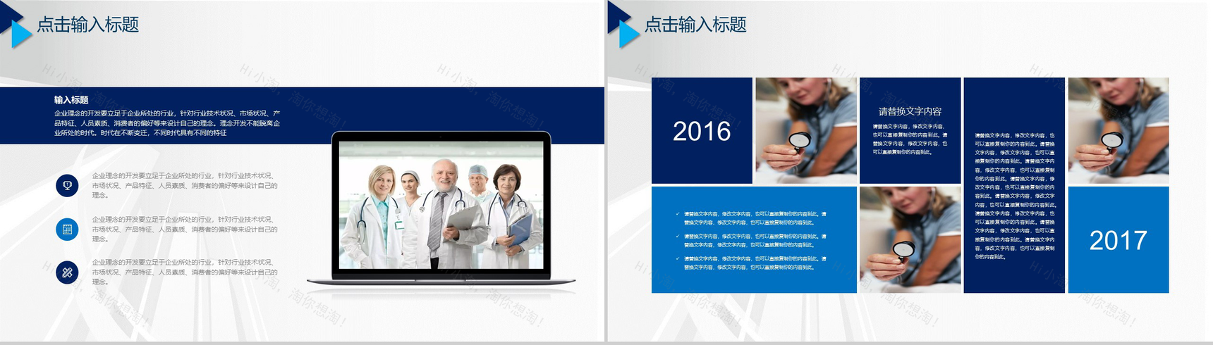 白色精美商务医药医疗医学报告总结汇报PPT模板-9