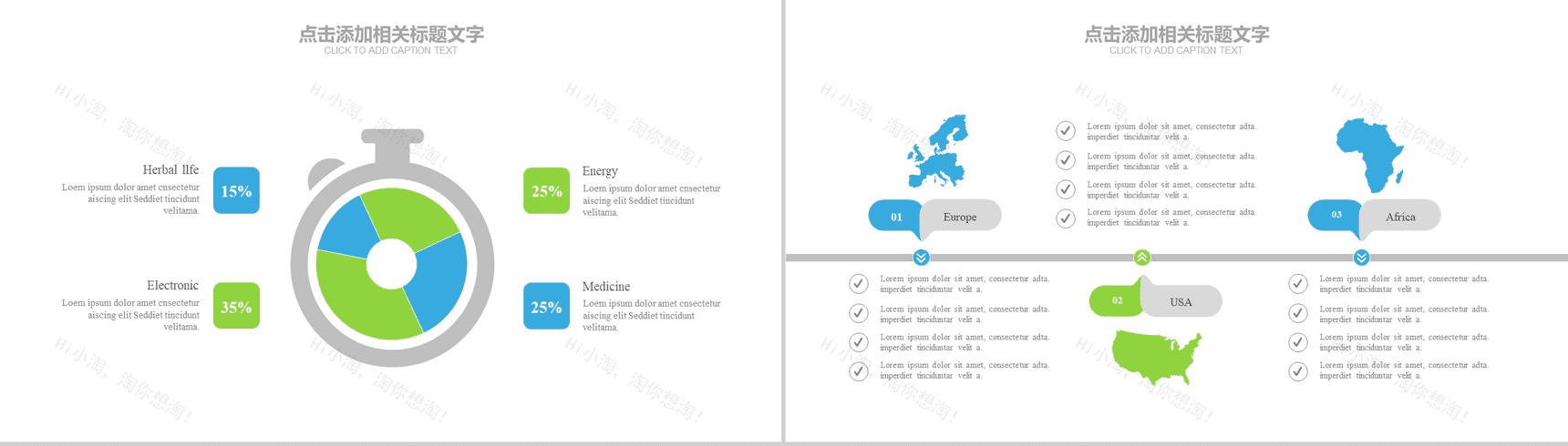 韩范清新淡雅商务通用PPT模板-7