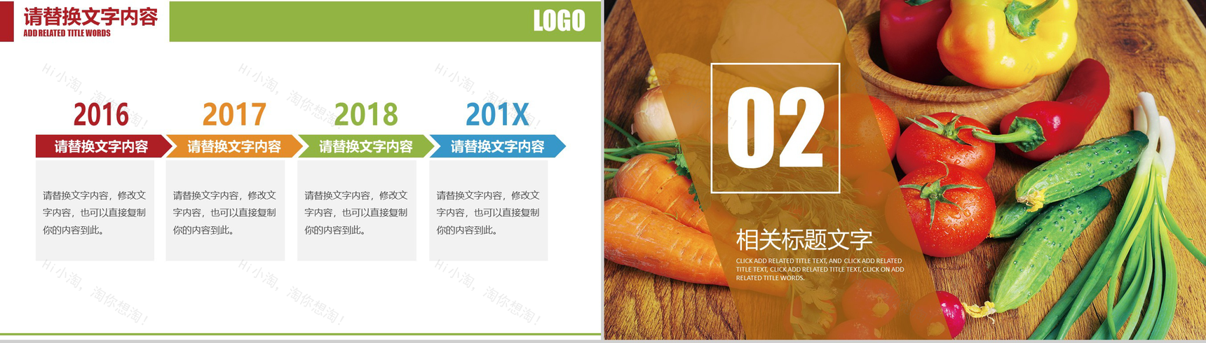 绿色蔬菜食品安全检查报告汇报PPT模板-5