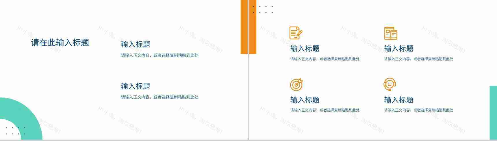 工厂车间现场管理规划班组长年终总结汇报演讲PPT模板-6