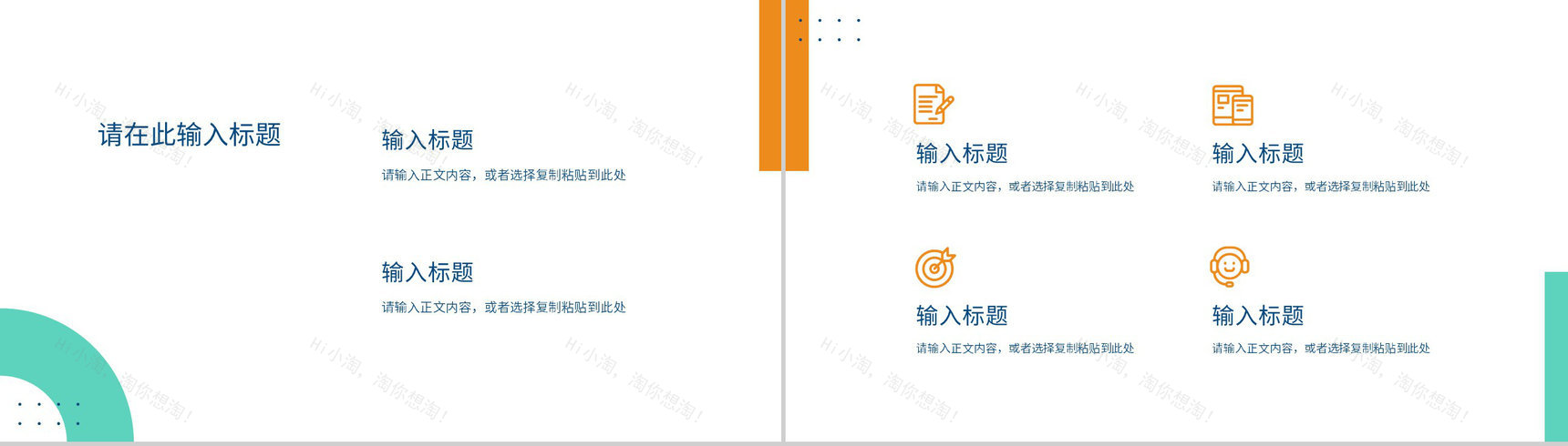 工厂车间现场管理规划班组长年终总结汇报演讲PPT模板-6