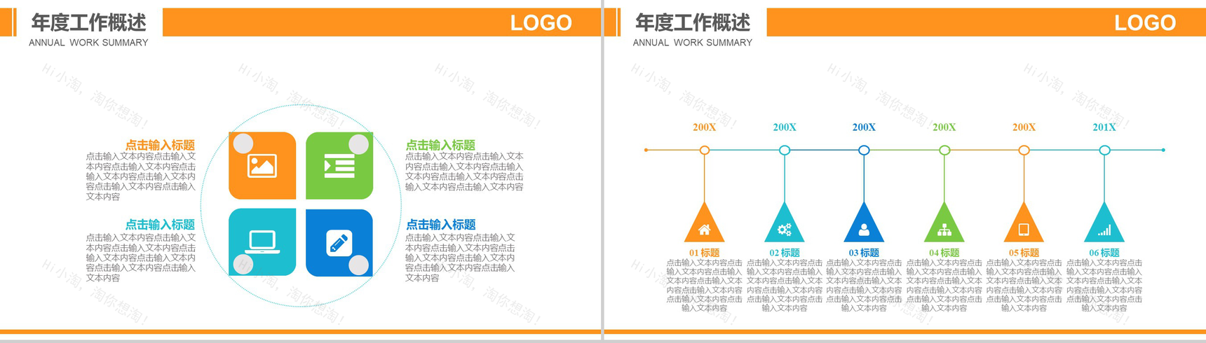 大气人才教育企业介绍校园招聘PPT模板-6