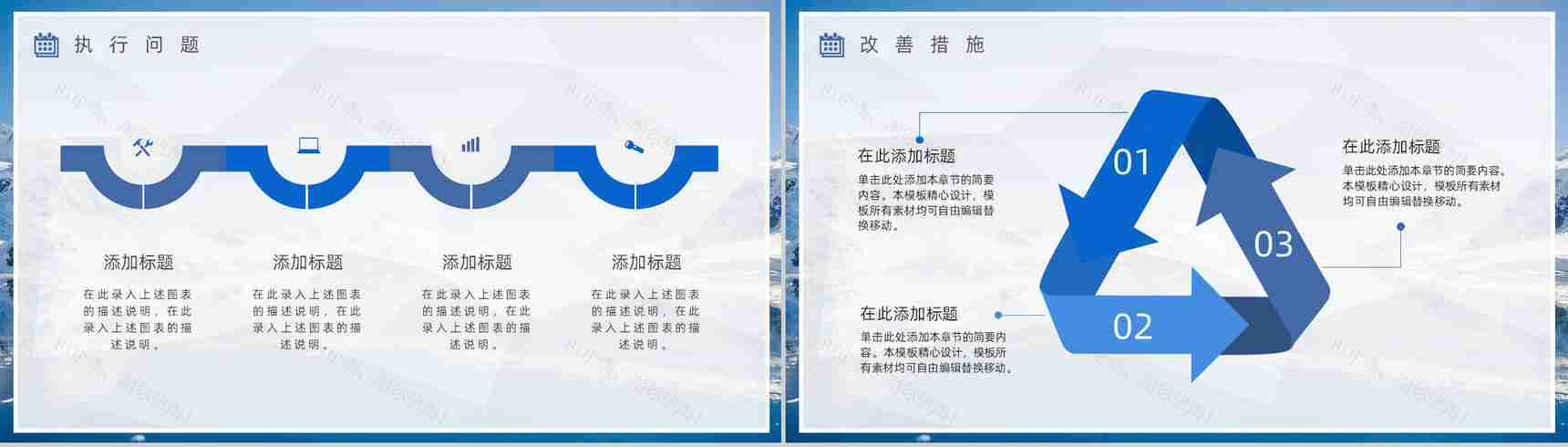 销售部年中总结大会策划方案个人上半年年终工作总结报告PPT模板-10