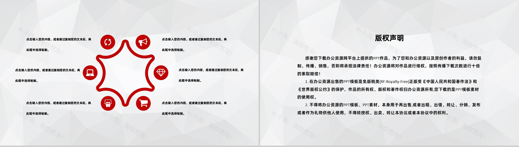 商务大气风格集团企业年终总结汇报PPT模板-10
