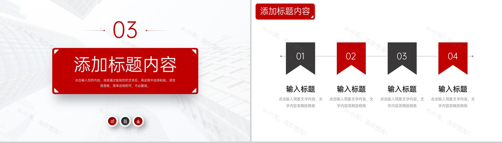 红色企业开工大会部门工作计划总结PPT模板-7