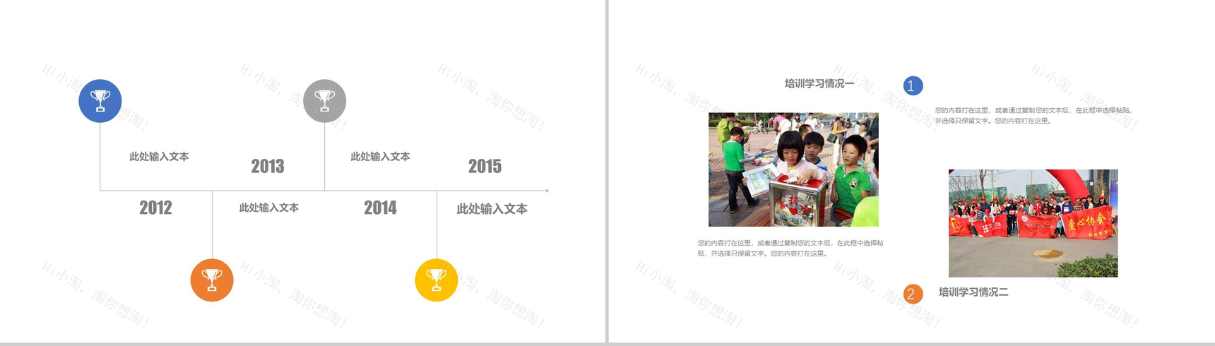 精美正能量爱心公益活动工作总结PPT-9