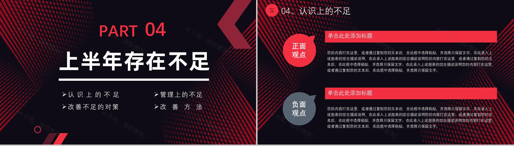 大气撞色年中工作总结年终总结汇报述职报告项目进度汇报通用PPT模板-10