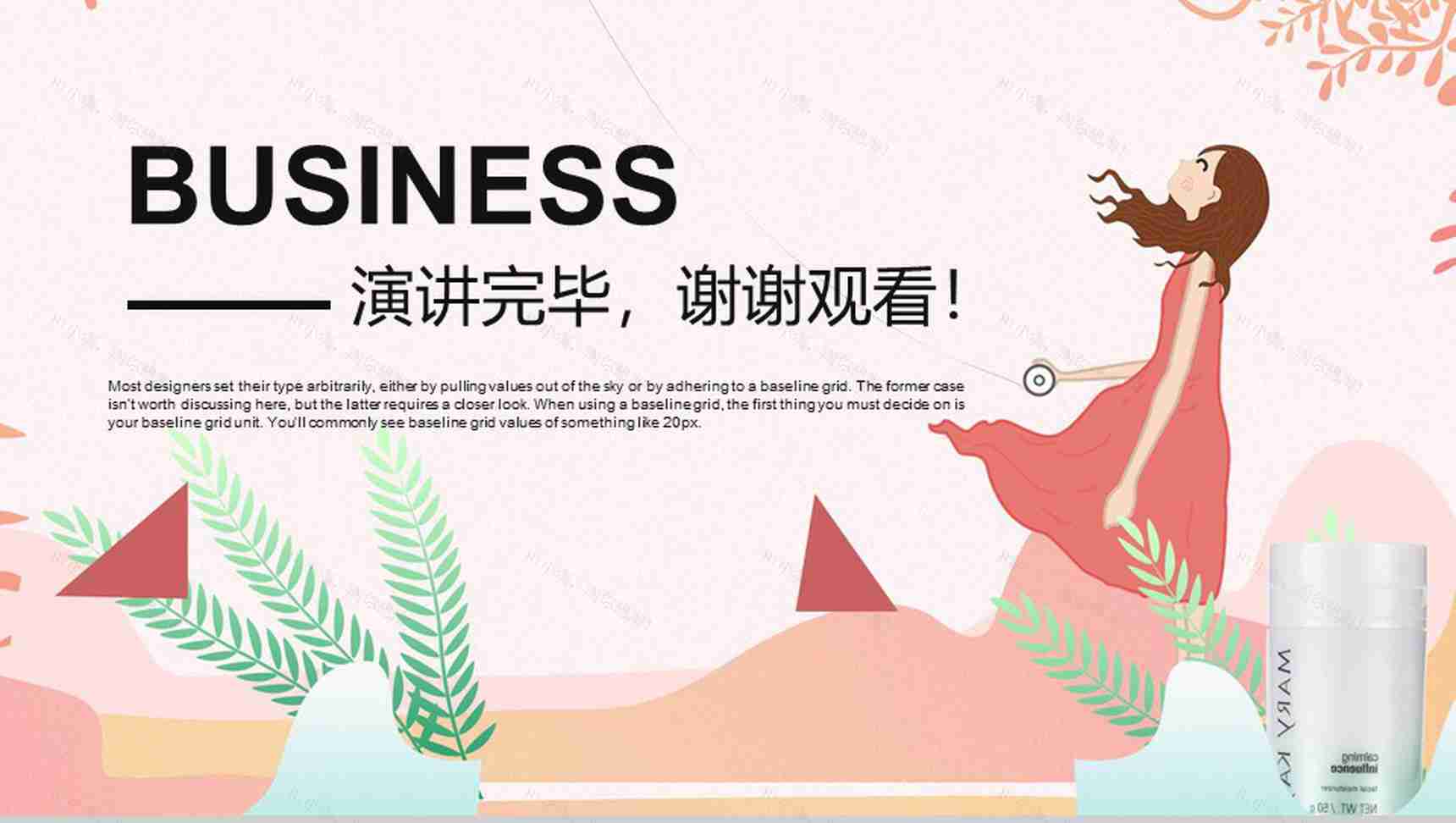 小清新儿童插画教育培训通用PPT模板-13