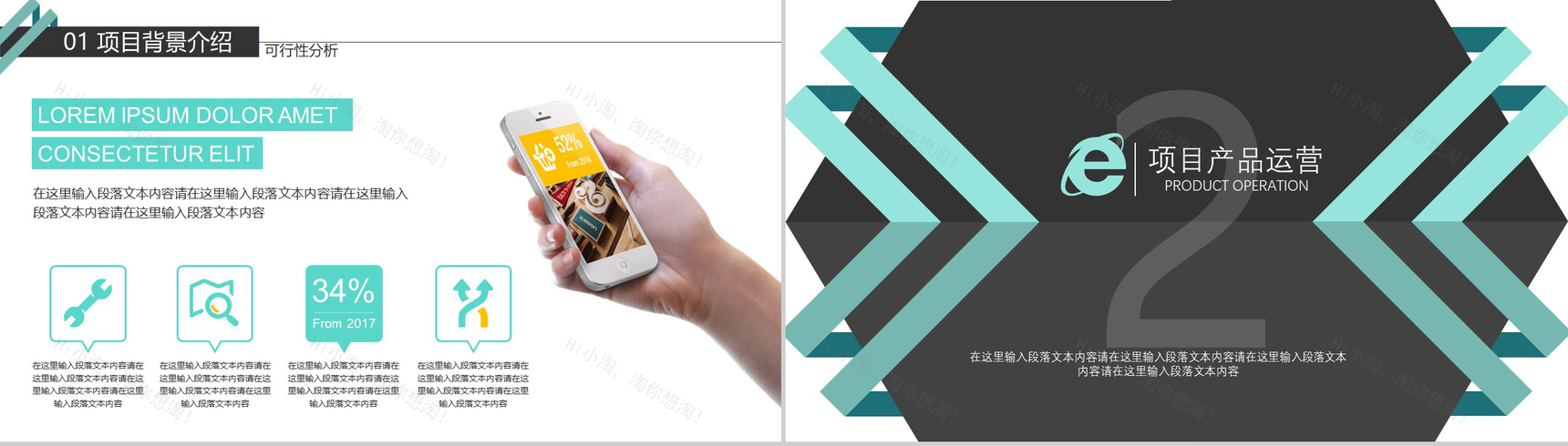 极简商务商业活动策划工作汇报PPT模板-5