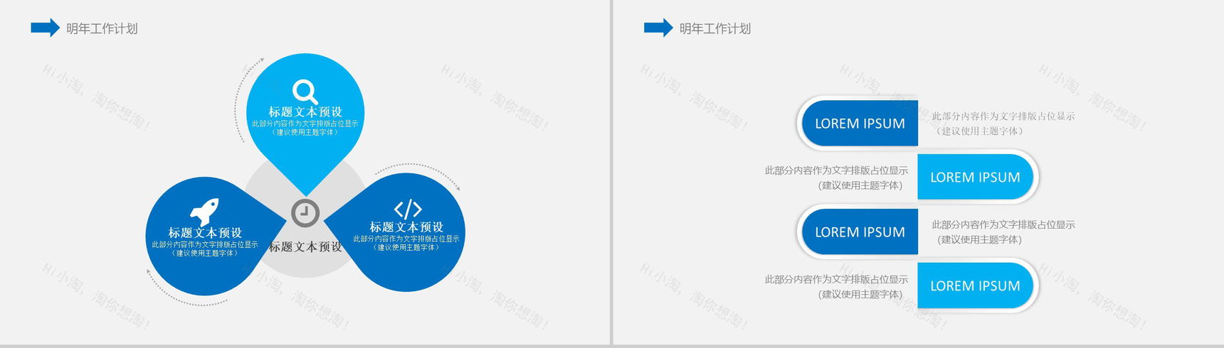 商务简洁城市建筑规划政府工作计划PPT模板-11